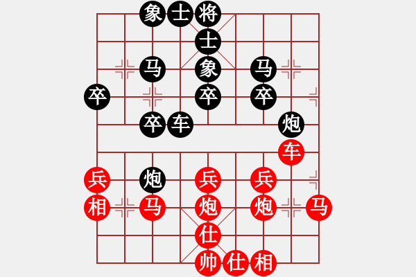 象棋棋譜圖片：心素如簡(jiǎn)紅 先負(fù) 又起風(fēng)云 - 步數(shù)：30 