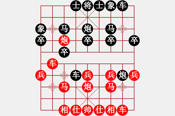 象棋棋譜圖片：吉祥如意符(4段)-負(fù)-學(xué)弈無止境(9級) - 步數(shù)：20 