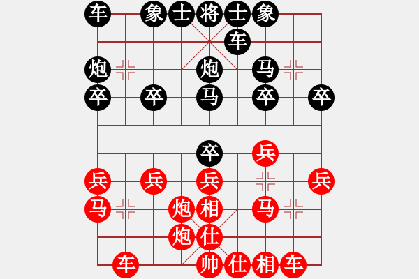 象棋棋譜圖片：昭夕〃[526711699] -VS- 橫才俊儒[292832991] - 步數(shù)：20 