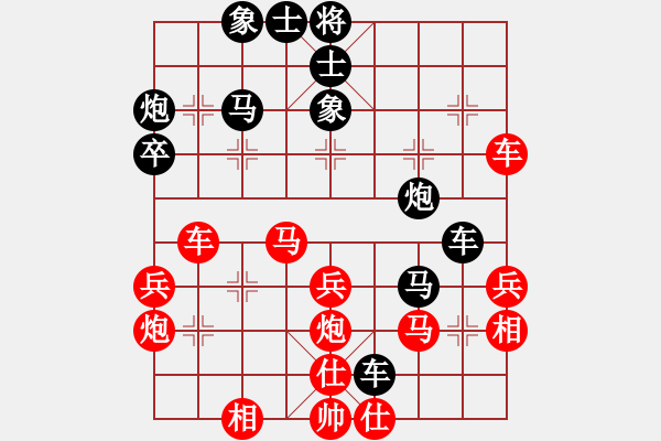 象棋棋譜圖片：重慶棋友會(2段)-勝-abbccc(1段) - 步數(shù)：40 