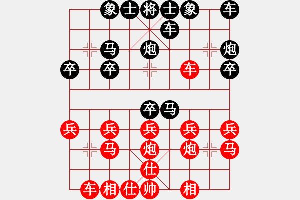 象棋棋譜圖片：悲歌O(∩_∩)O[1264628689] -VS- 橫才俊儒[292832991] - 步數(shù)：20 