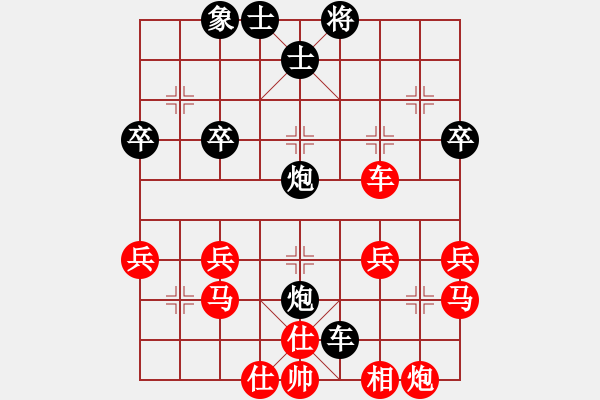 象棋棋譜圖片：悲歌O(∩_∩)O[1264628689] -VS- 橫才俊儒[292832991] - 步數(shù)：40 