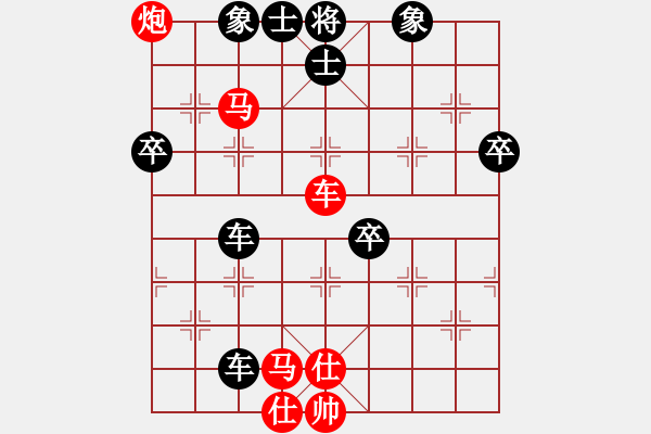 象棋棋譜圖片：緣滅(4段)-勝-iceknight(9段) - 步數(shù)：70 