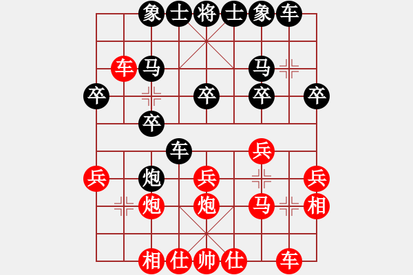 象棋棋譜圖片：開(kāi)灤集團(tuán) 程龍 勝 江西溫派實(shí)業(yè)有限公司 黎德志 - 步數(shù)：20 