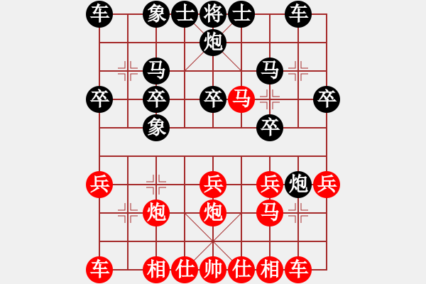 象棋棋譜圖片：憂樂兒先勝劉石 - 步數(shù)：20 