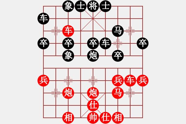 象棋棋譜圖片：憂樂兒先勝劉石 - 步數(shù)：30 