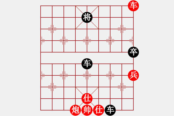 象棋棋譜圖片：閑云野鶴[2829297941] -VS- 橫才俊儒[292832991] - 步數(shù)：104 