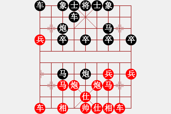 象棋棋譜圖片：閑云野鶴[2829297941] -VS- 橫才俊儒[292832991] - 步數(shù)：20 