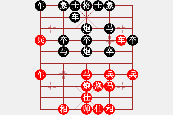 象棋棋譜圖片：閑云野鶴[2829297941] -VS- 橫才俊儒[292832991] - 步數(shù)：30 