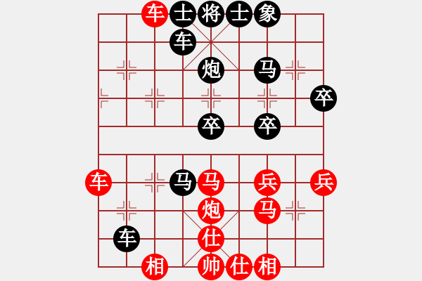 象棋棋譜圖片：閑云野鶴[2829297941] -VS- 橫才俊儒[292832991] - 步數(shù)：40 