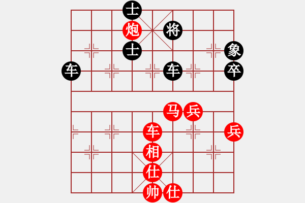 象棋棋譜圖片：閑云野鶴[2829297941] -VS- 橫才俊儒[292832991] - 步數(shù)：70 