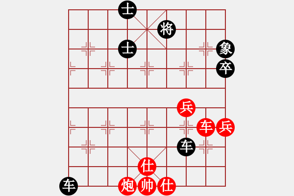 象棋棋譜圖片：閑云野鶴[2829297941] -VS- 橫才俊儒[292832991] - 步數(shù)：80 