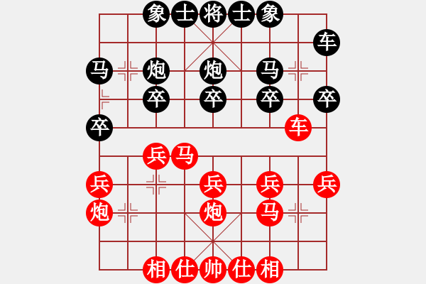 象棋棋譜圖片：假老練先勝吳石.pgn - 步數(shù)：20 