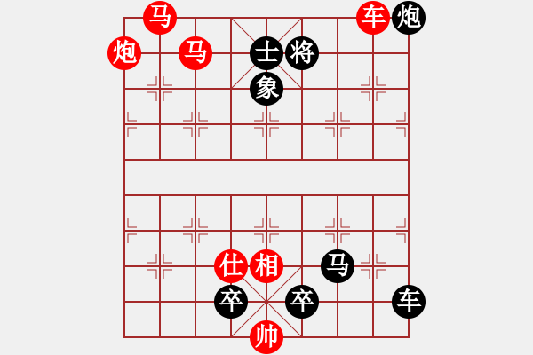 象棋棋譜圖片：【天天象棋殘局闖關(guān)·大唐盛事（下）】第706關(guān) - 步數(shù)：10 