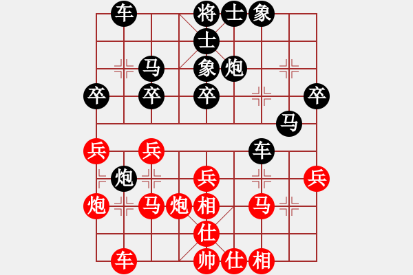 象棋棋譜圖片：雨季的思念(日帥)-和-棋風(fēng)無痕(日帥) - 步數(shù)：30 