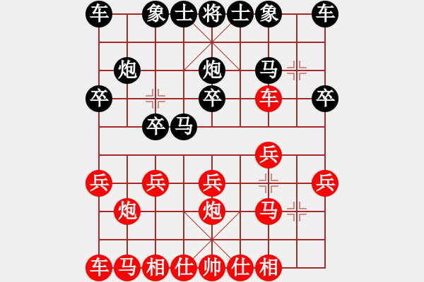 象棋棋譜圖片：順炮1 - 步數(shù)：11 