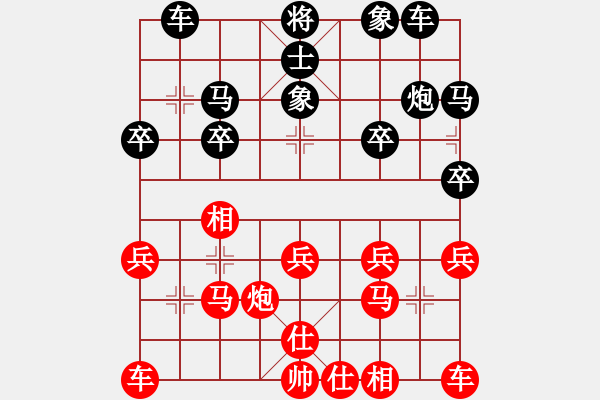象棋棋谱图片：张申宏 先和 徐超 - 步数：20 
