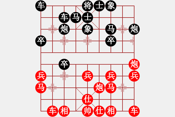 象棋棋譜圖片：精英驕隱(月將)-和-茗茶螢火蟲(日帥) - 步數(shù)：20 