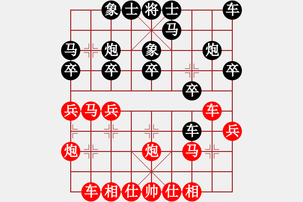 象棋棋譜圖片：梁山吳用師(4段)-負(fù)-無名尊者(2段) - 步數(shù)：20 