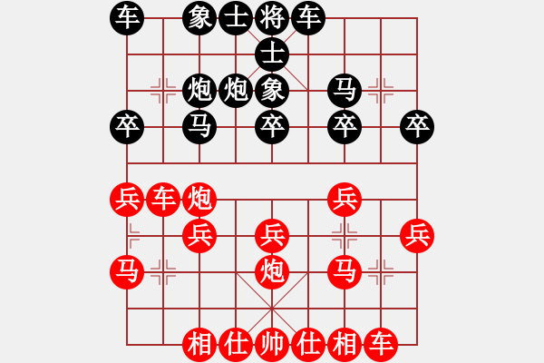 象棋棋譜圖片：2015.8.22.6櫻南村先和1.pgn - 步數(shù)：20 