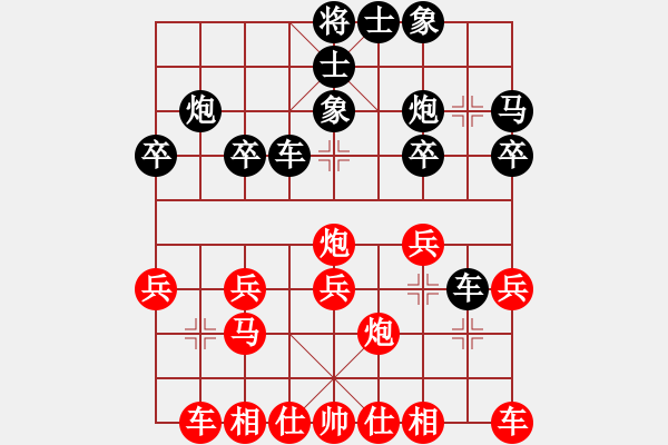 象棋棋譜圖片：1512282105 背水一戰(zhàn)-劉小梅.pgn - 步數(shù)：20 