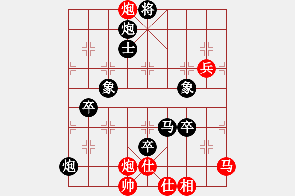 象棋棋譜圖片：棋壇老五(4段)-負-無常云煙(9段) - 步數(shù)：140 