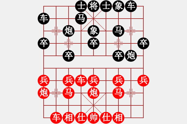 象棋棋譜圖片：棋壇老五(4段)-負-無常云煙(9段) - 步數(shù)：20 