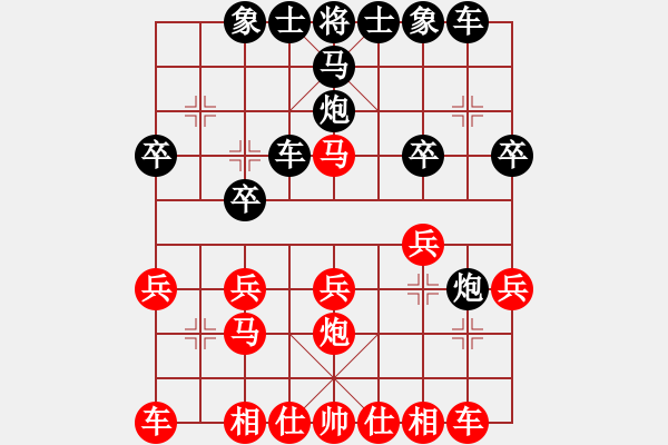 象棋棋譜圖片：ponyjoe(1段)-負(fù)-橫掃羊城(8級) - 步數(shù)：20 