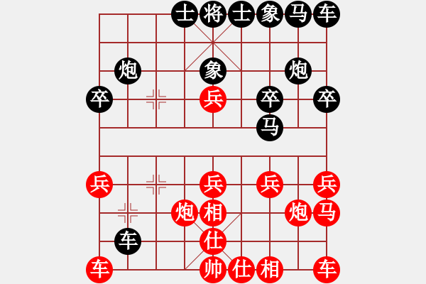 象棋棋譜圖片：鏘鏘車炮行(8段)-負(fù)-nainaide(5r) - 步數(shù)：20 