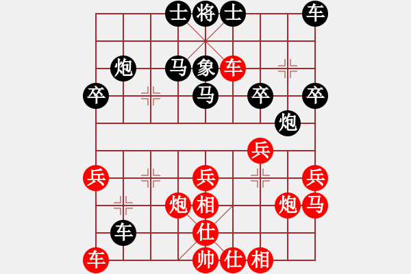 象棋棋譜圖片：鏘鏘車炮行(8段)-負(fù)-nainaide(5r) - 步數(shù)：30 