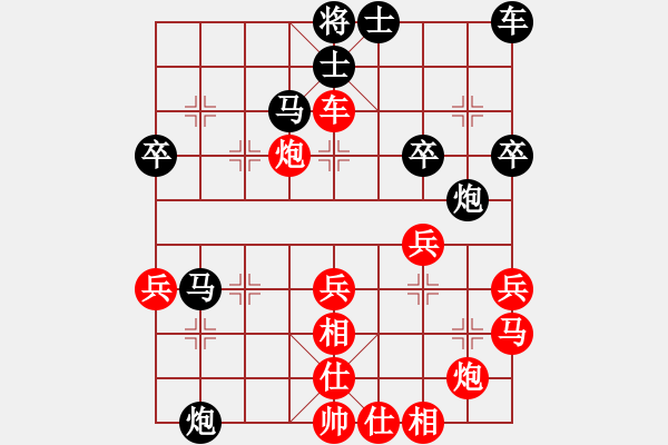 象棋棋譜圖片：鏘鏘車炮行(8段)-負(fù)-nainaide(5r) - 步數(shù)：40 