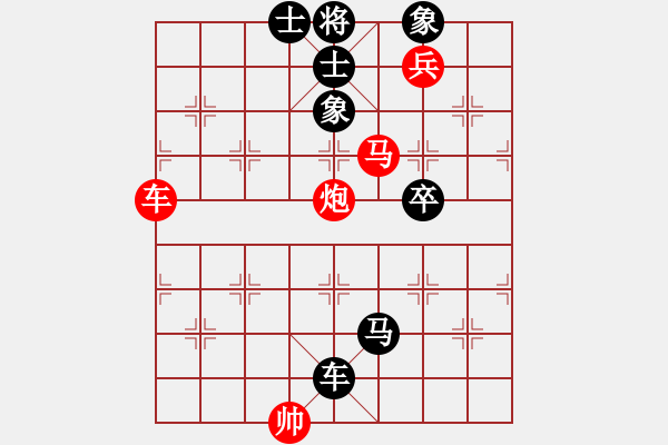 象棋棋譜圖片：象棋實用殘局第三集：車馬炮兵類(22) - 步數(shù)：0 