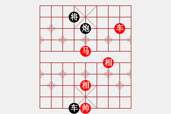 象棋棋譜圖片：彰德飛龍(8段)-勝-我想是(3段) - 步數(shù)：180 