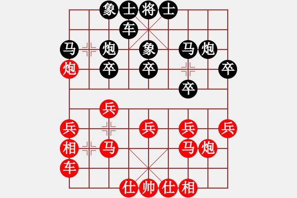 象棋棋譜圖片：彰德飛龍(8段)-勝-我想是(3段) - 步數(shù)：20 