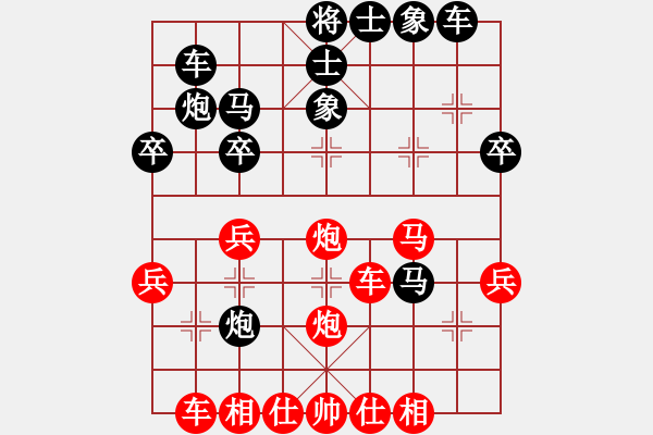 象棋棋譜圖片：鐵甲戰(zhàn)車6號(hào)VS棋壇桔中居士 - 步數(shù)：30 