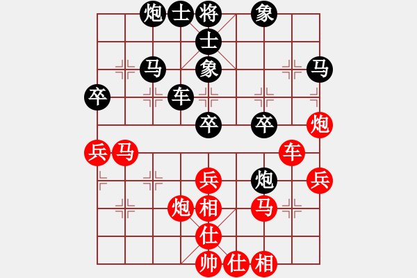 象棋棋譜圖片：一歲無心刀(人王)-和-小乖(日帥) - 步數(shù)：40 