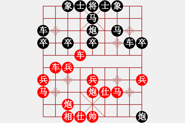 象棋棋譜圖片：魔刀轉(zhuǎn)世(9段)-和-迪士尼樂園(8段) - 步數(shù)：30 