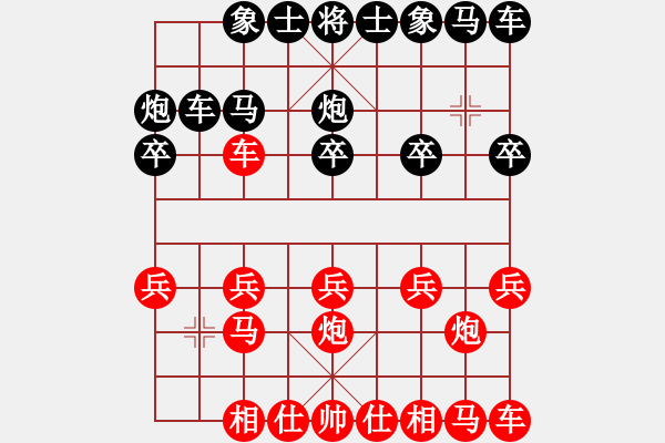 象棋棋譜圖片：離水之魚(yú)紅]-VS- [清滯[ 黑] - 步數(shù)：10 