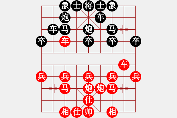 象棋棋譜圖片：離水之魚(yú)紅]-VS- [清滯[ 黑] - 步數(shù)：20 