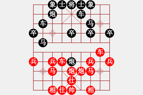 象棋棋譜圖片：離水之魚(yú)紅]-VS- [清滯[ 黑] - 步數(shù)：25 