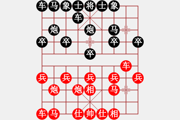 象棋棋譜圖片：起名太難[1275814448] -VS- 橫才俊儒[292832991] - 步數(shù)：10 