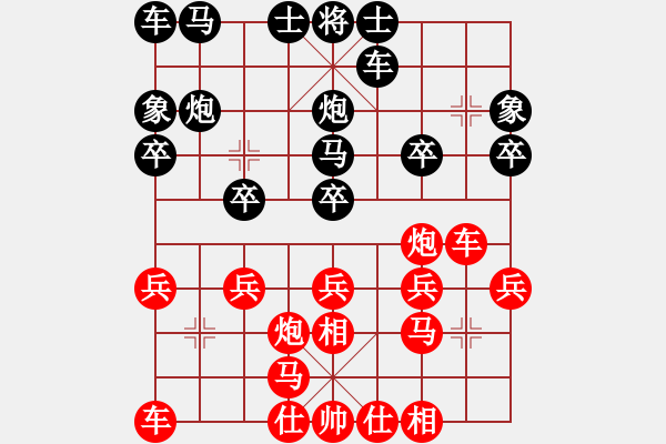 象棋棋譜圖片：起名太難[1275814448] -VS- 橫才俊儒[292832991] - 步數(shù)：20 