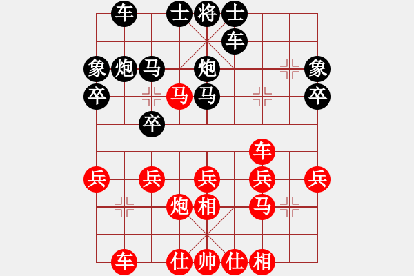 象棋棋譜圖片：起名太難[1275814448] -VS- 橫才俊儒[292832991] - 步數(shù)：30 