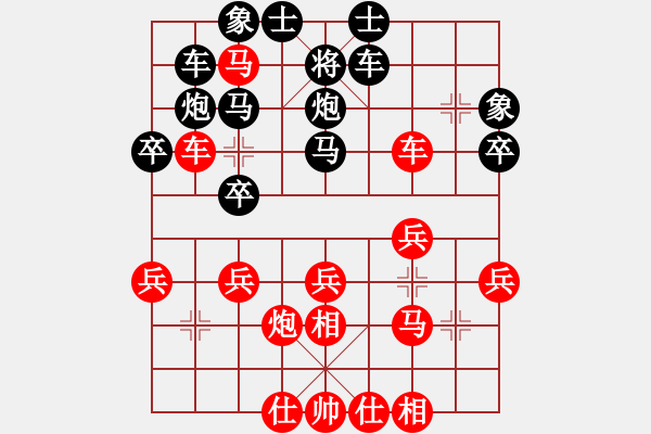 象棋棋譜圖片：起名太難[1275814448] -VS- 橫才俊儒[292832991] - 步數(shù)：40 