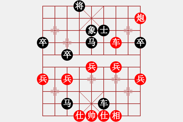 象棋棋譜圖片：起名太難[1275814448] -VS- 橫才俊儒[292832991] - 步數(shù)：70 