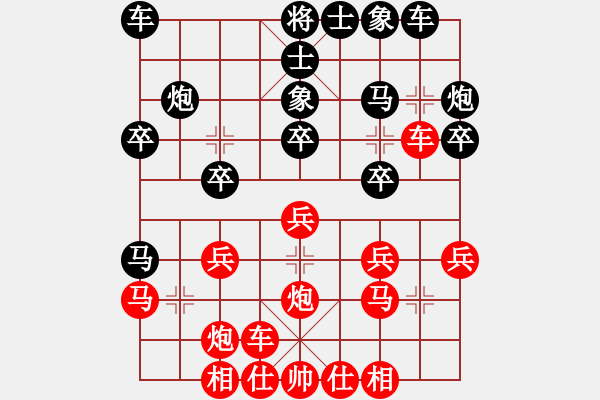 象棋棋譜圖片：走馬飛塵(1段)-負(fù)-嘉妮兒(3段) - 步數(shù)：20 