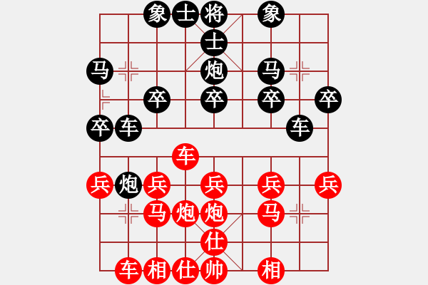 象棋棋譜圖片：撫順第一(4段)-負(fù)-梁山帥哥(9段) - 步數(shù)：20 