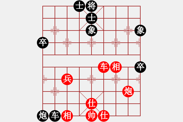 象棋棋譜圖片：集慶門大街(5段)-負(fù)-津市棋王(5段) - 步數(shù)：78 