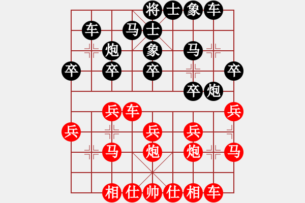 象棋棋譜圖片：先負(fù)馮耀廣 - 步數(shù)：20 