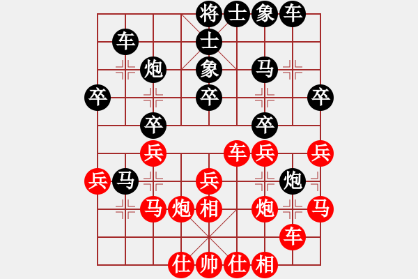 象棋棋譜圖片：先負(fù)馮耀廣 - 步數(shù)：30 